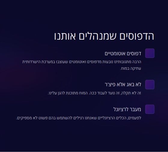אימון אישי רגשי: זיהוי דפוסים אוטומטיים שמנהלים אותנו – ומה יש מעבר להם