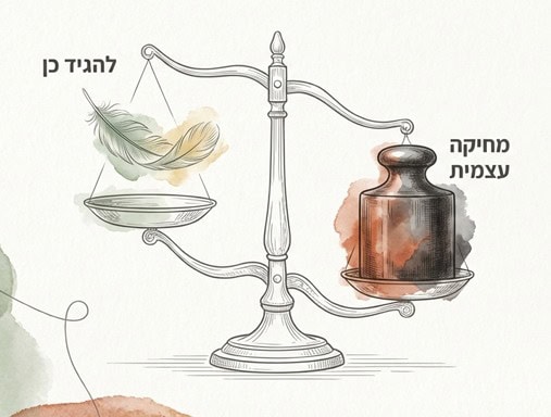 איור של מאזניים המדגים את חוסר האיזון בין אמירת כן לבין מחיקה עצמית הנובעת מריצוי.