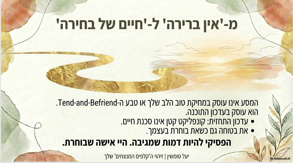 איור של נהר מוזהב המתפתח לעבר השקיעה המייצג את הדרך לשינוי דפוסי ריצוי.